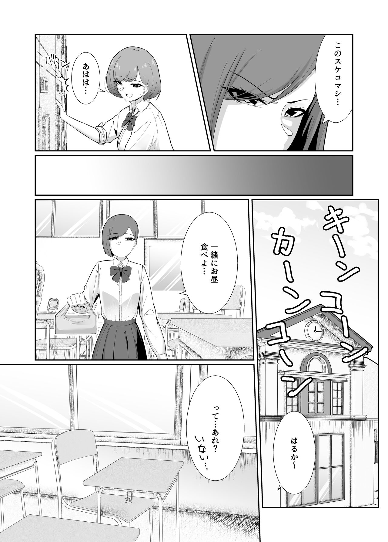 Ouji-sama Kei Joshi ga Yuru Fuwafutanari Ojou-sama ni Guchagucha ni Okasaru Hanashi page 5 full