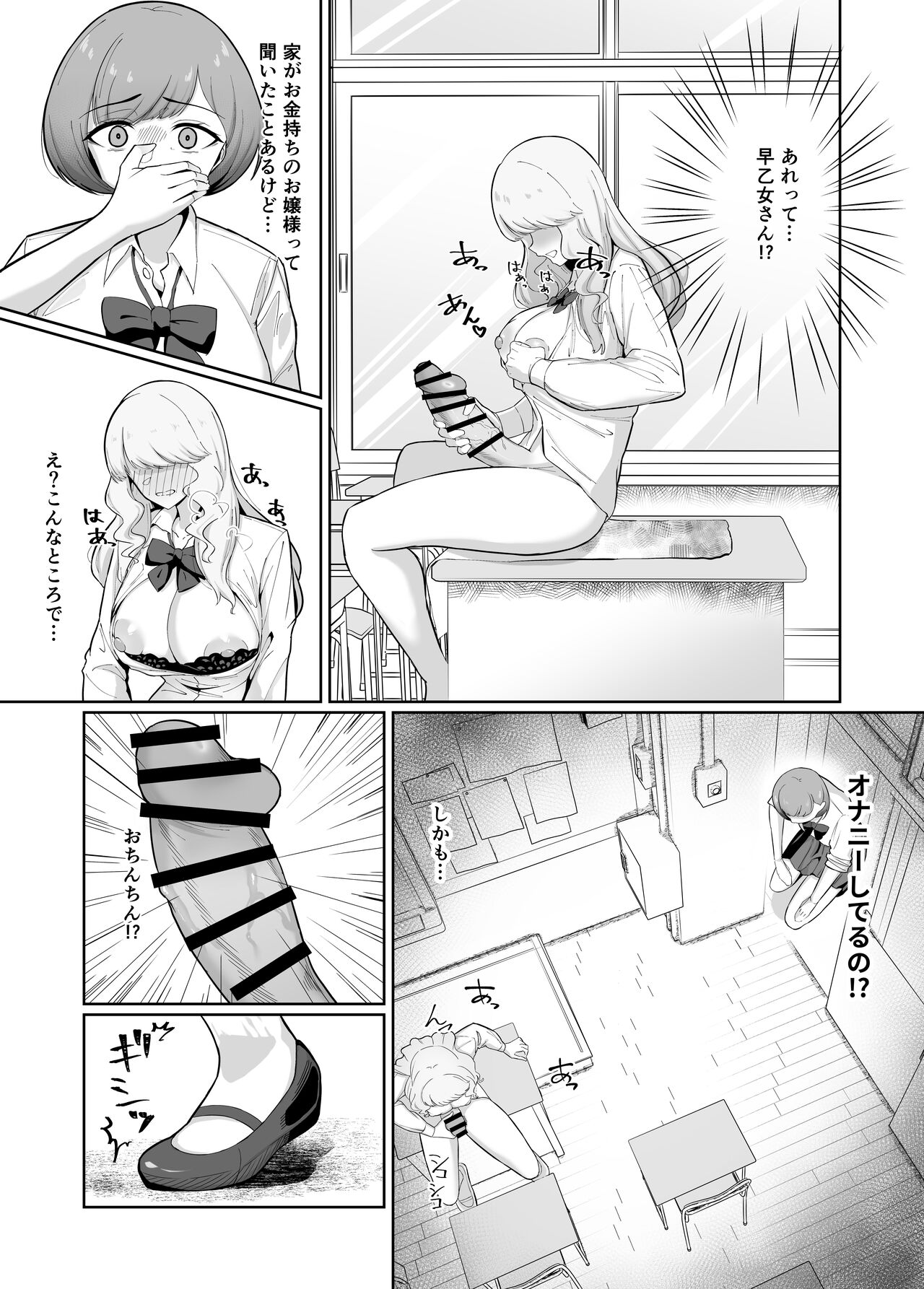 Ouji-sama Kei Joshi ga Yuru Fuwafutanari Ojou-sama ni Guchagucha ni Okasaru Hanashi page 8 full