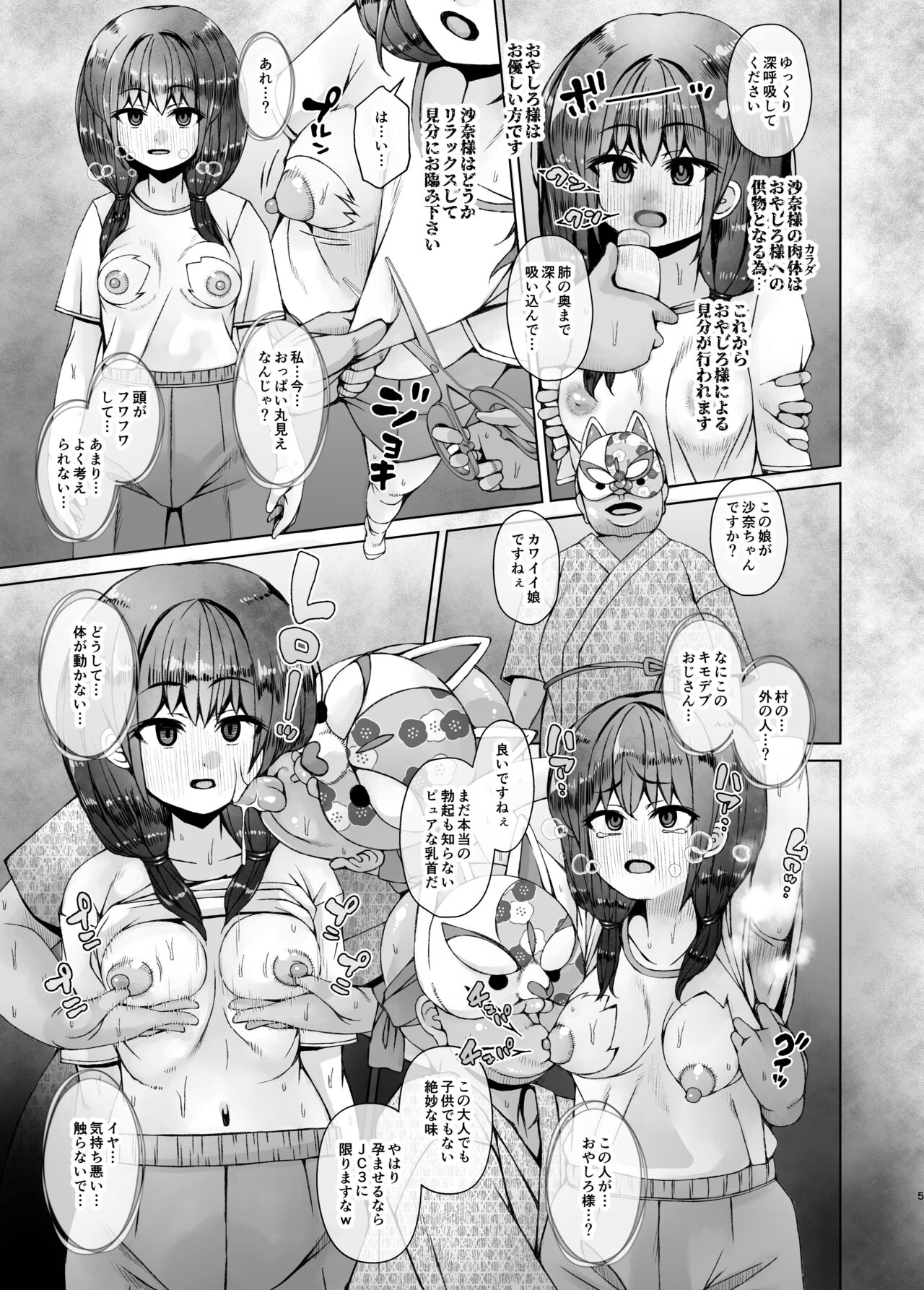 koe dame ni saku mitsu hana page 5 full