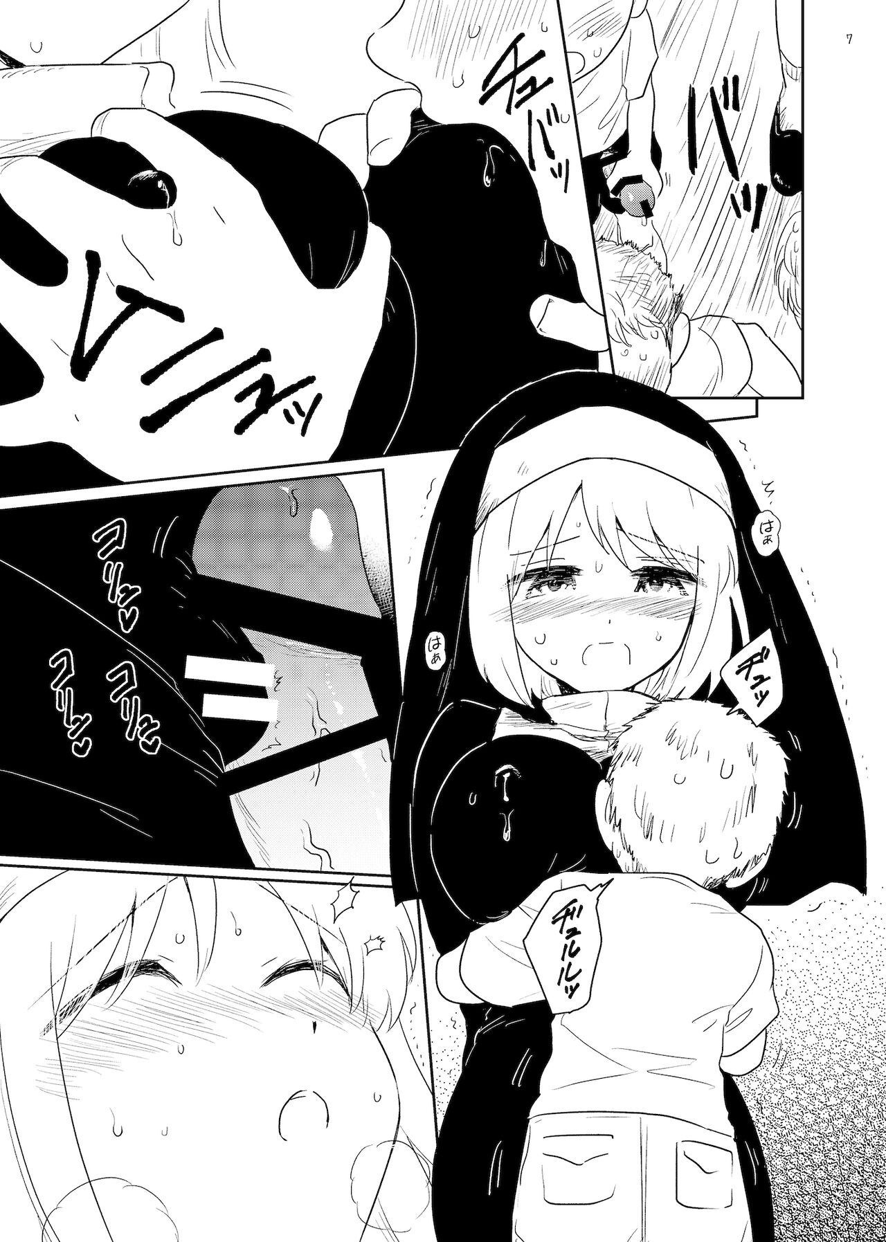 Chakusei page 7 full