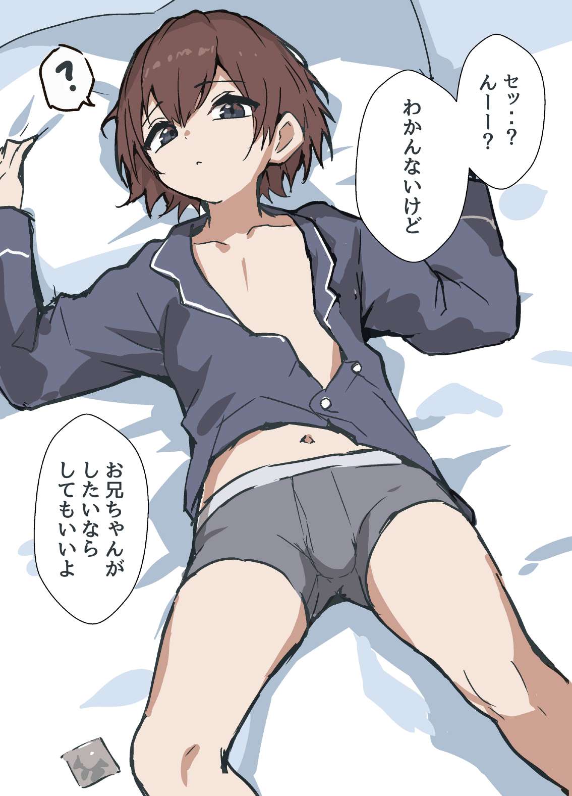 Iinari de Muchi na Otouto-kun page 3 full
