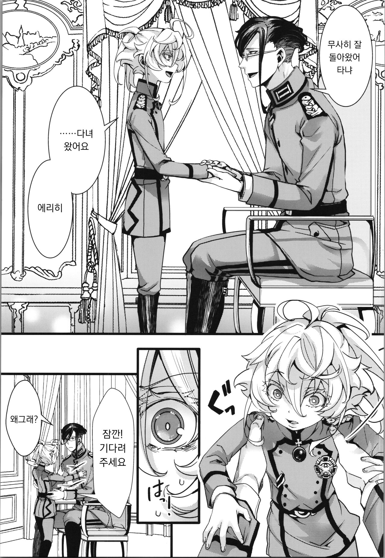 c102 오마케 책 - 조금 패티쉬 강화한 책 page 3 full