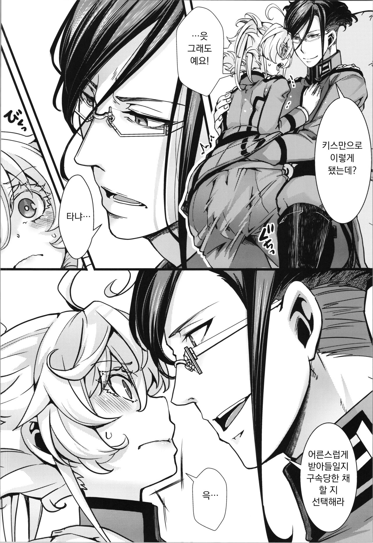 c102 오마케 책 - 조금 패티쉬 강화한 책 page 6 full