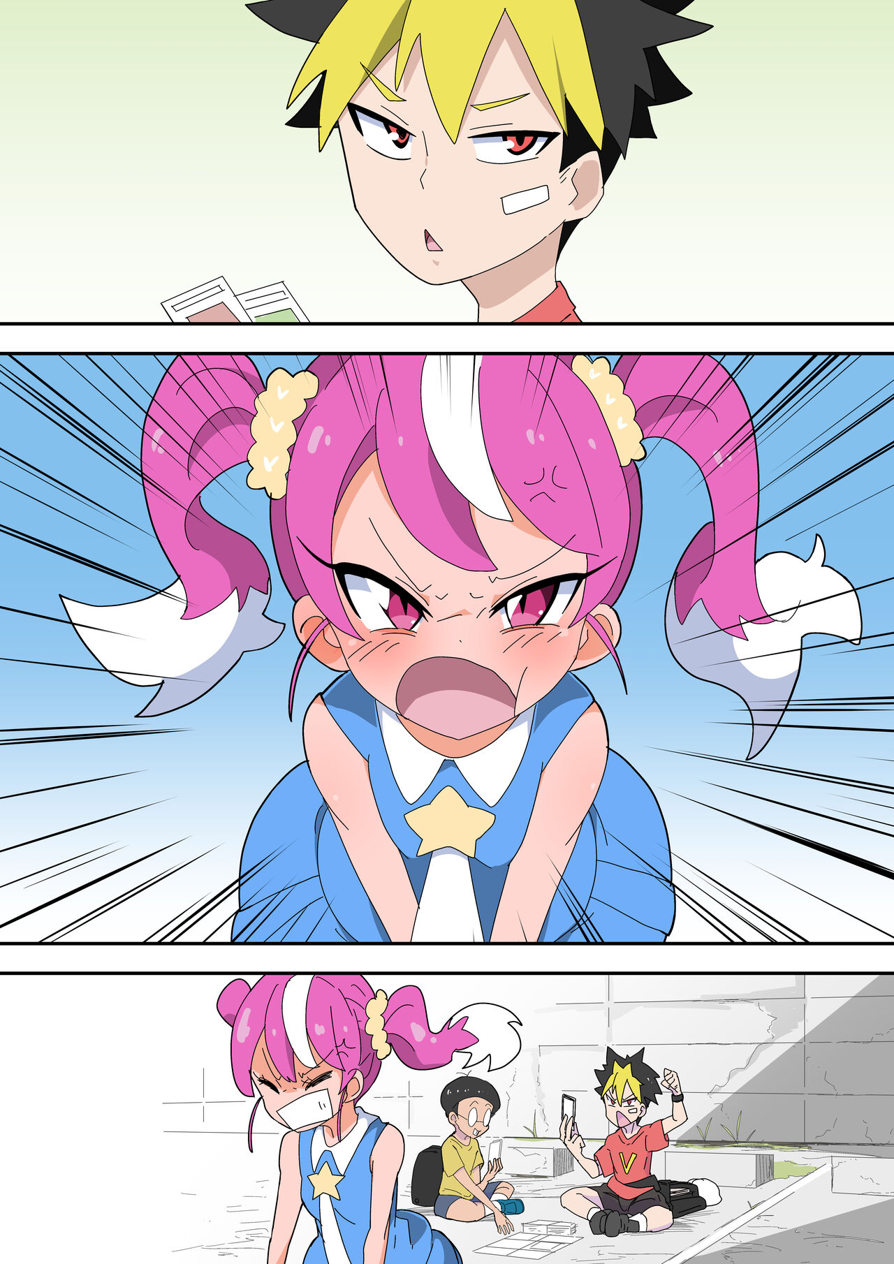 Onasapo Musume page 1 full