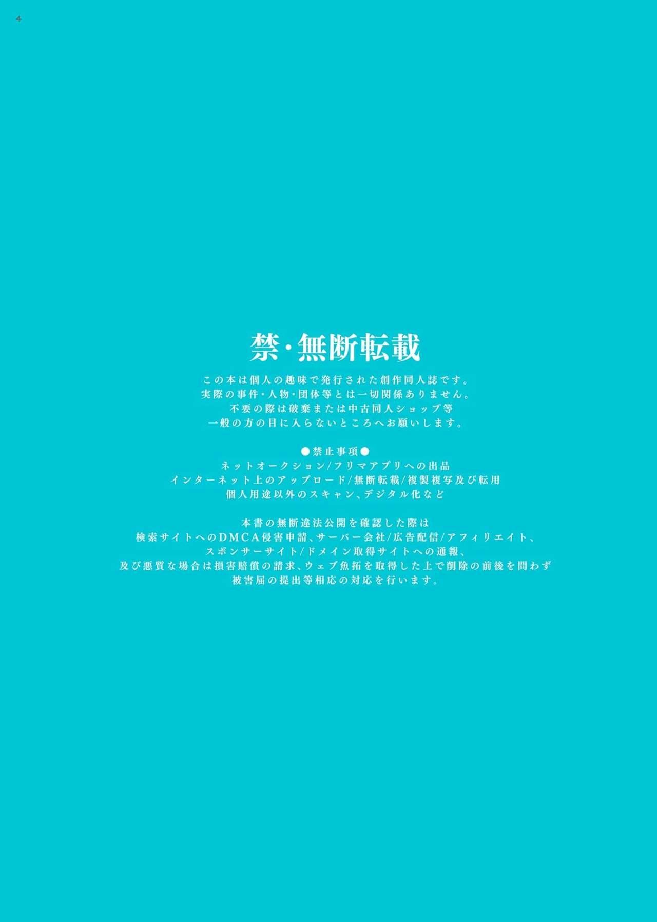 Onna Eshi dato omotte Kobi Urimakutttetara Josoushita Otoko data page 2 full