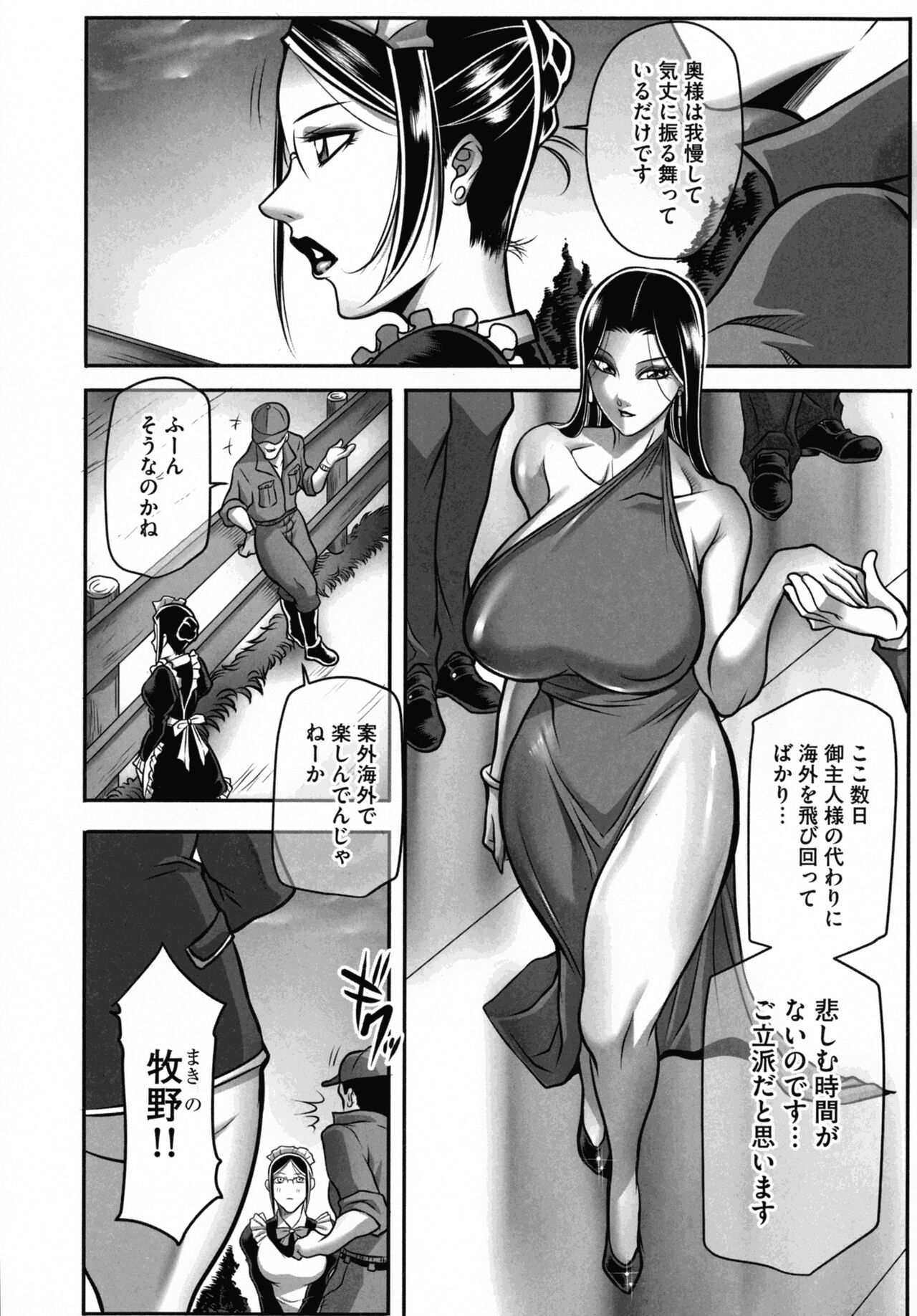 Dorei Miboujin, Saki page 10 full