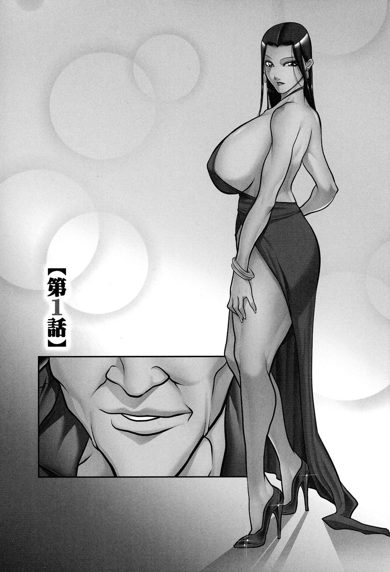 Dorei Miboujin, Saki page 5 full