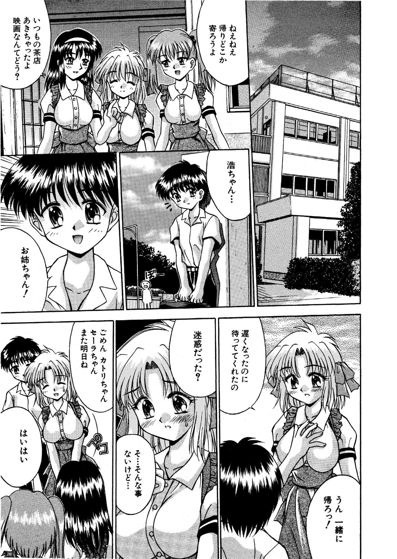 氷炎1 -覚めない夢を紡いで- 全16P page 1 full
