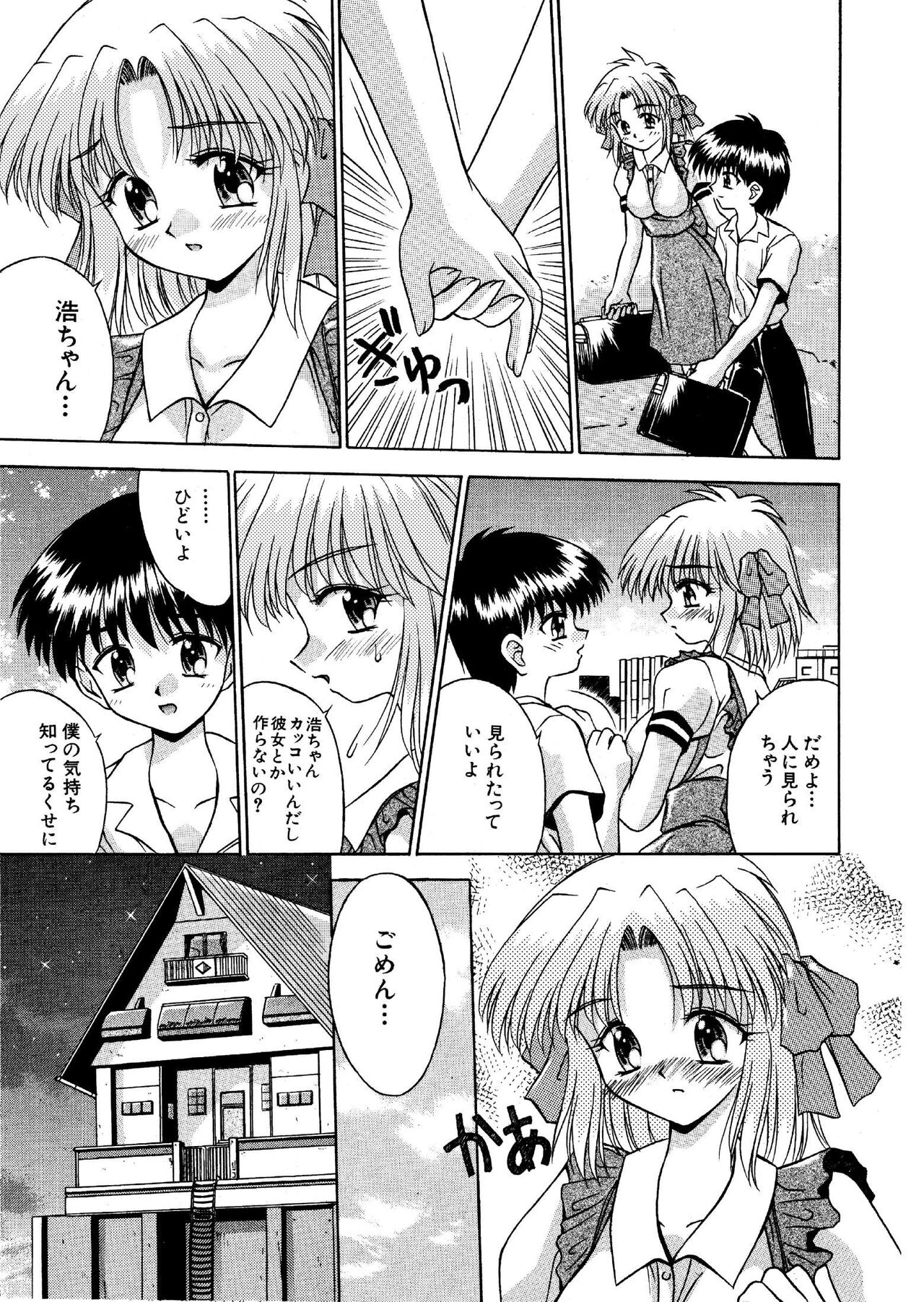 氷炎1 -覚めない夢を紡いで- 全16P page 3 full