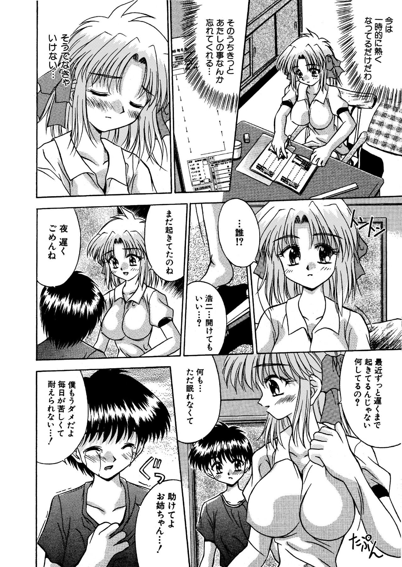 氷炎1 -覚めない夢を紡いで- 全16P page 4 full