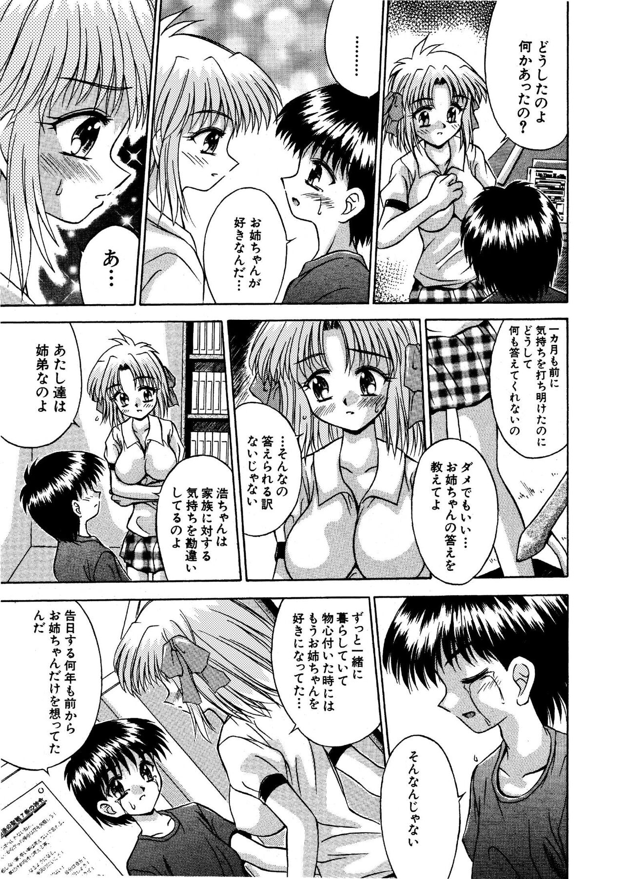 氷炎1 -覚めない夢を紡いで- 全16P page 5 full