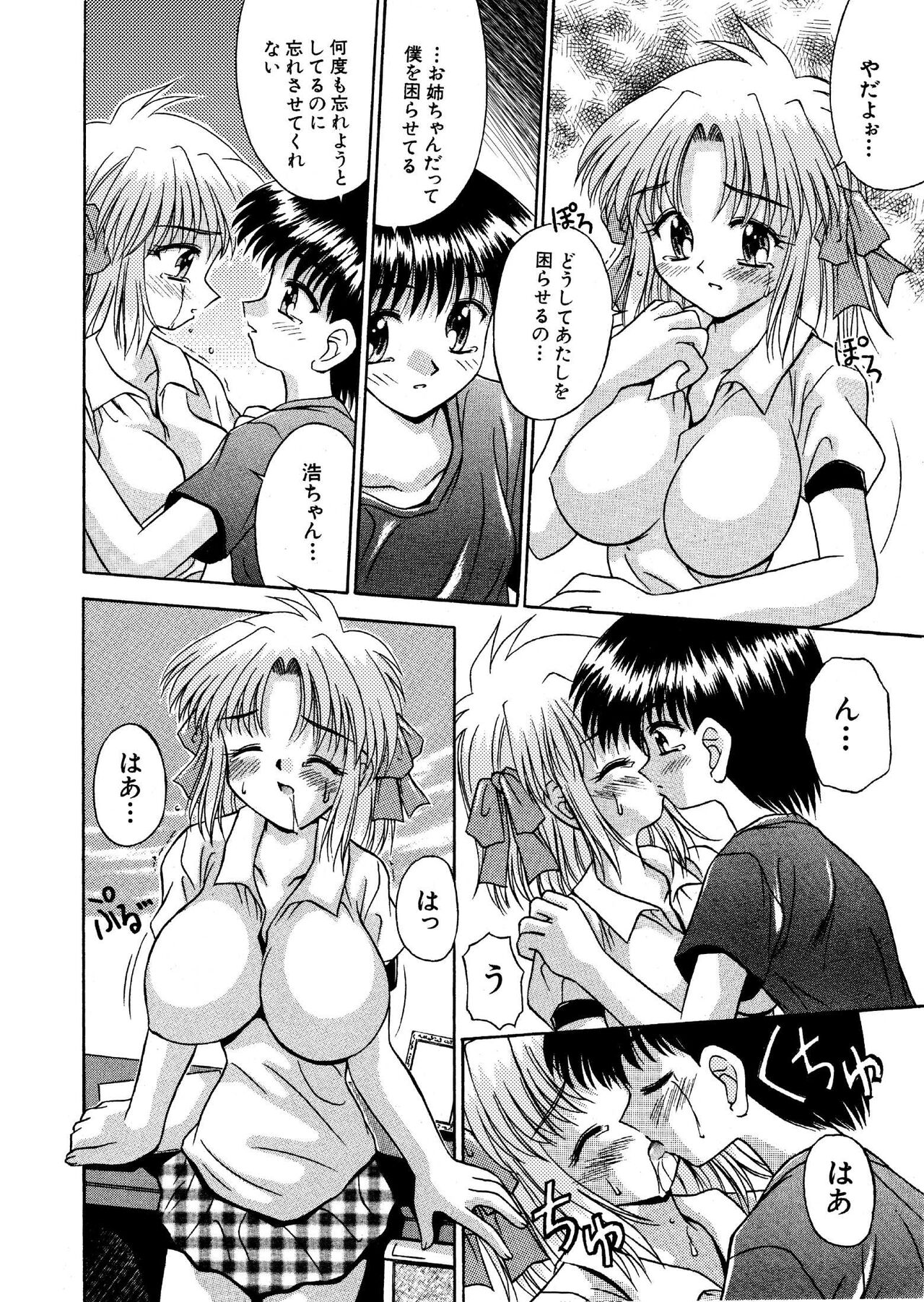 氷炎1 -覚めない夢を紡いで- 全16P page 6 full