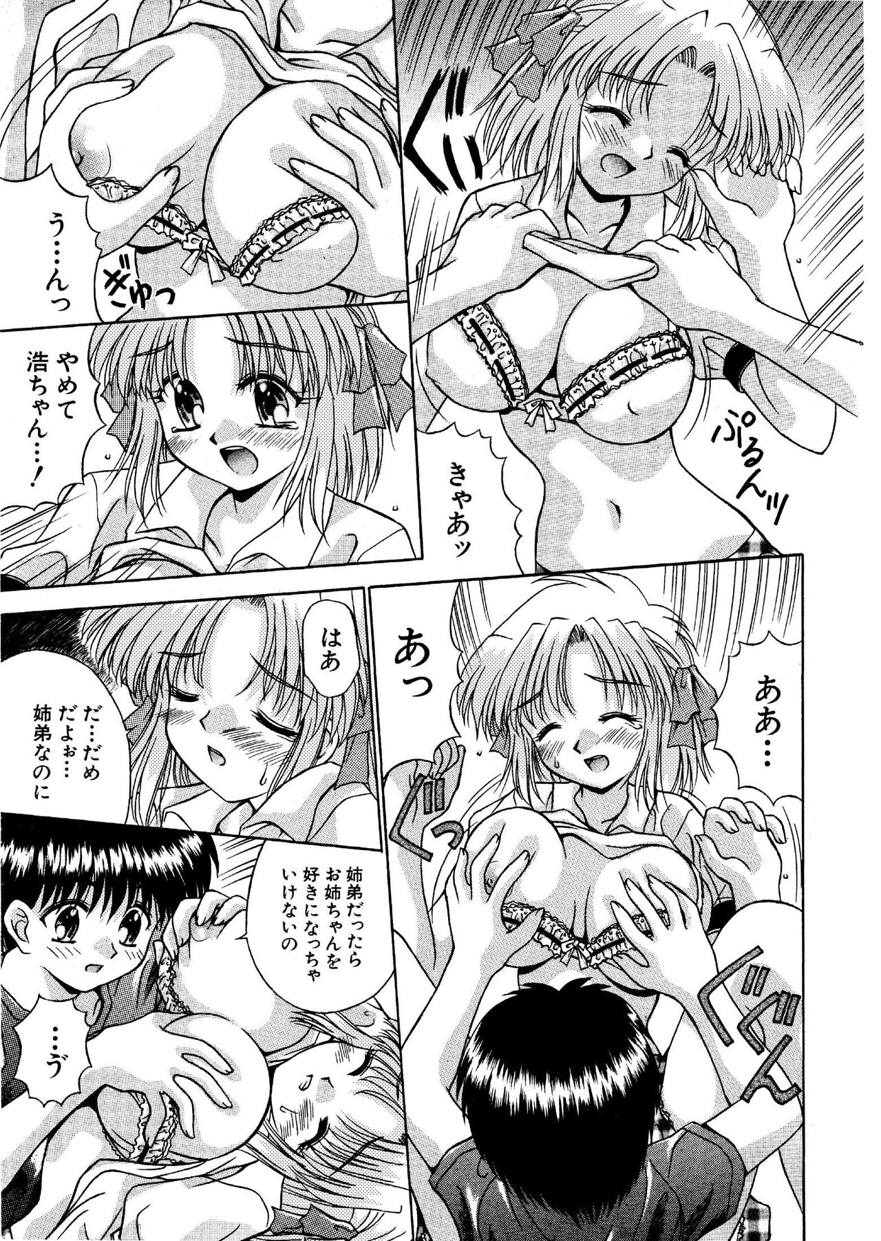 氷炎1 -覚めない夢を紡いで- 全16P page 7 full