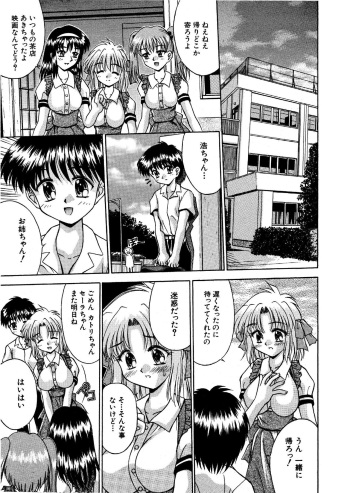 氷炎1 -覚めない夢を紡いで- 全16P cover