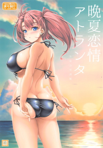 Banka Renjou Atlanta cover
