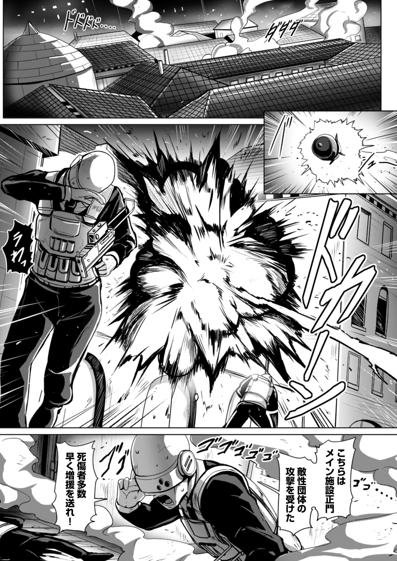 Agent Yoru o Iku 2 ~Toraeta Namaiki na Onna Shikikan ni Genjitsu Wakarase Choukyou Sex~ page 2 full