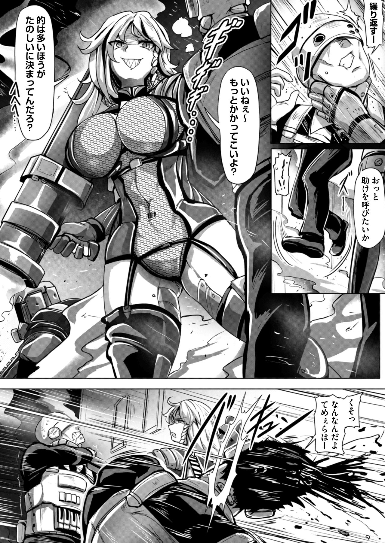 Agent Yoru o Iku 2 ~Toraeta Namaiki na Onna Shikikan ni Genjitsu Wakarase Choukyou Sex~ page 3 full