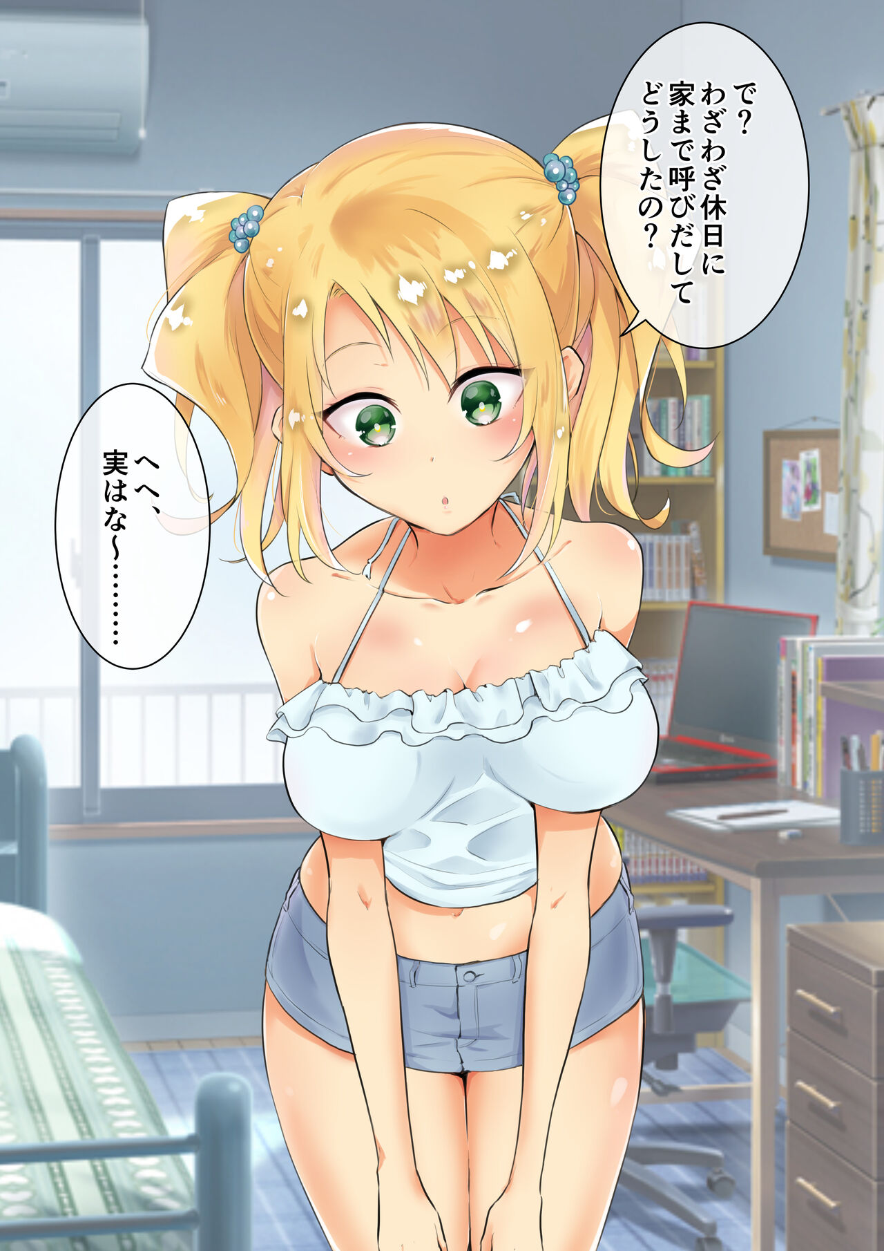 Kanojo ni Eroi Mizugi o Kisete Yarimakuru Hanashi page 5 full