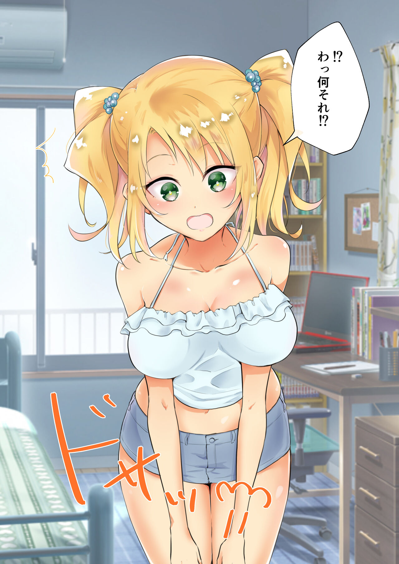Kanojo ni Eroi Mizugi o Kisete Yarimakuru Hanashi page 6 full