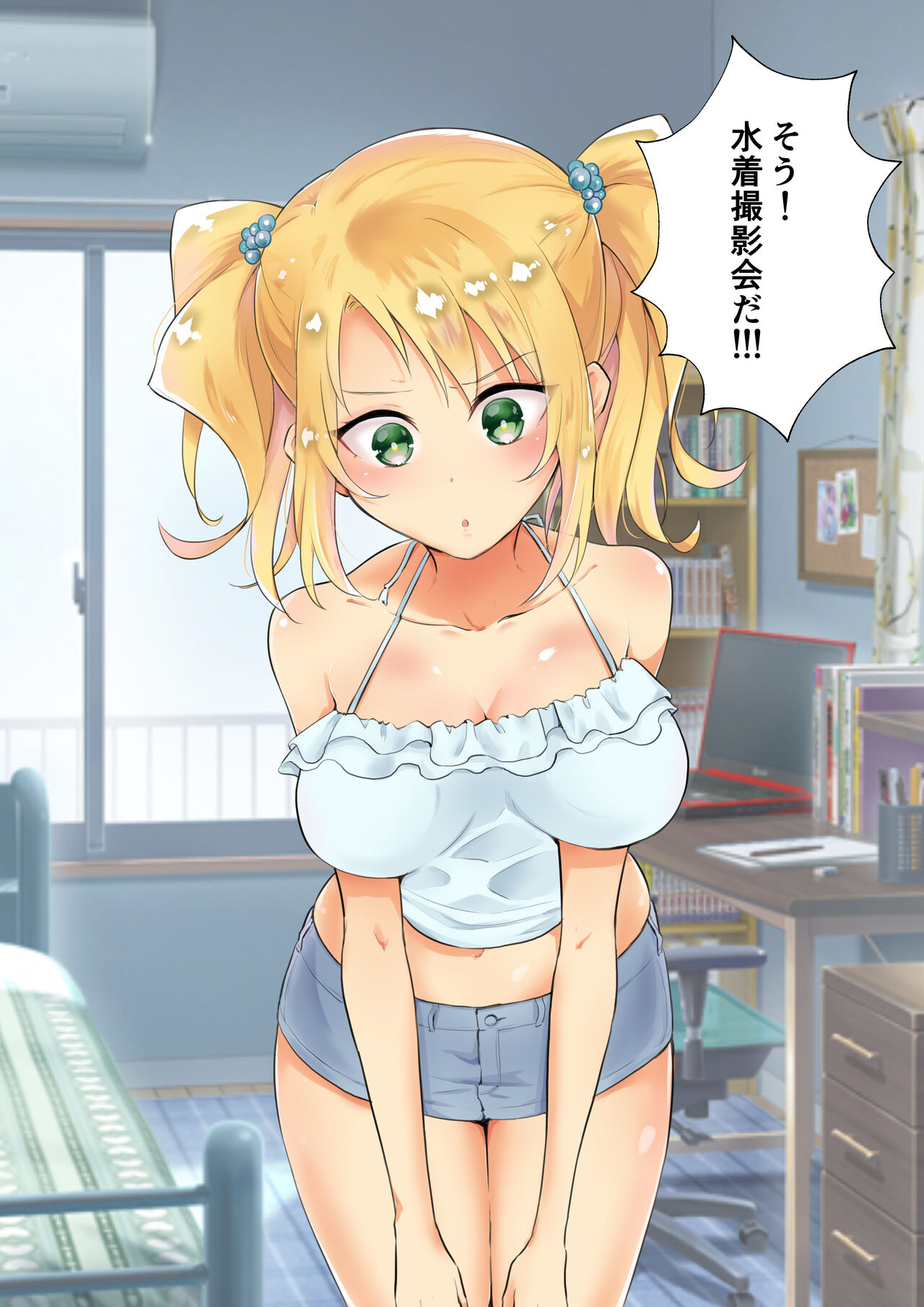 Kanojo ni Eroi Mizugi o Kisete Yarimakuru Hanashi page 9 full