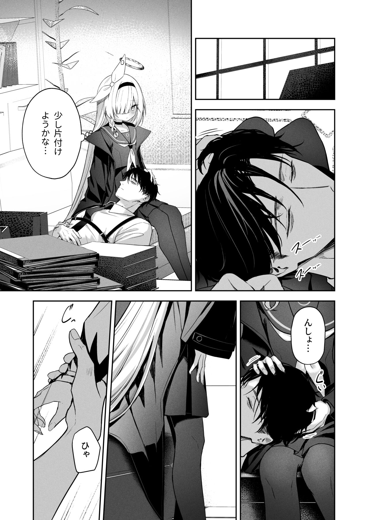 Touhikou - Evasion page 10 full