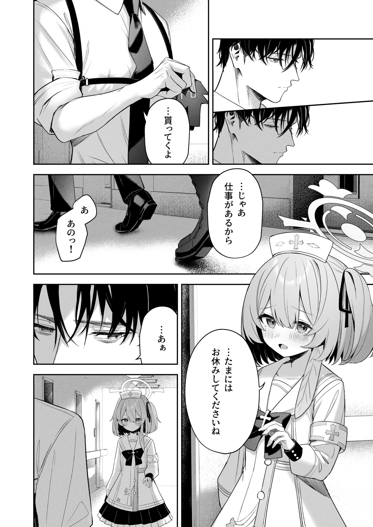 Touhikou - Evasion page 7 full