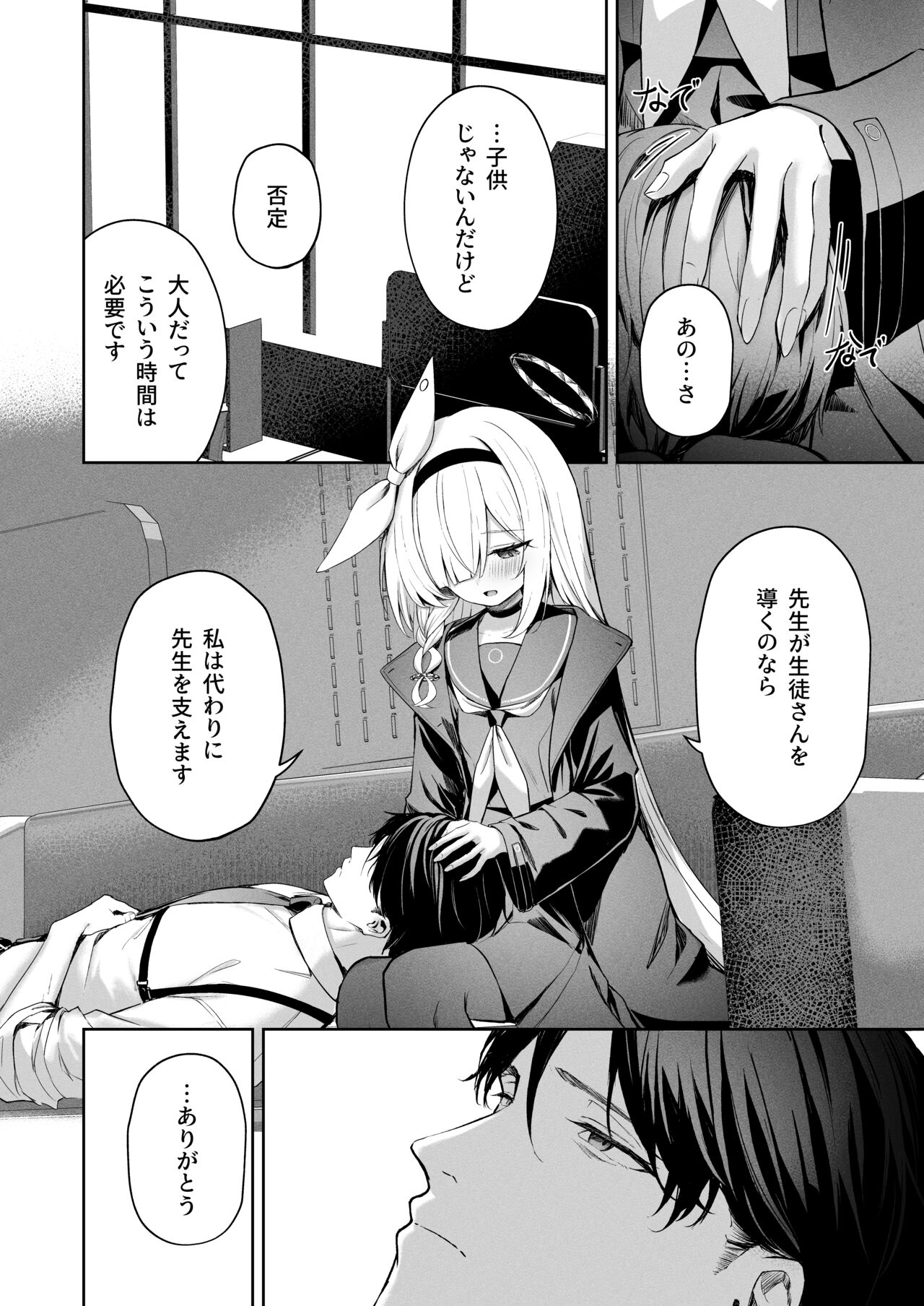 Touhikou - Evasion page 9 full