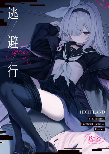 Touhikou - Evasion cover