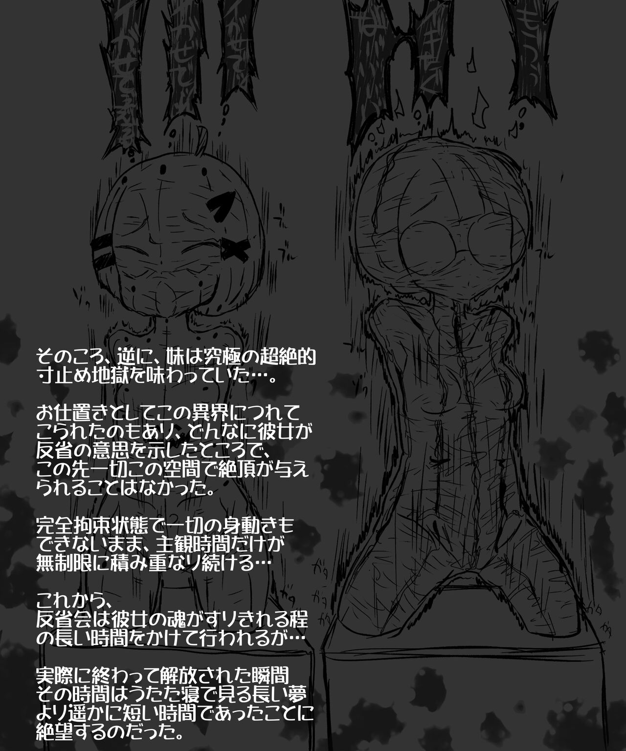 Shokushu Pants ni Kisei Sareta Awarena Shimai no Midarana Matsuro page 10 full