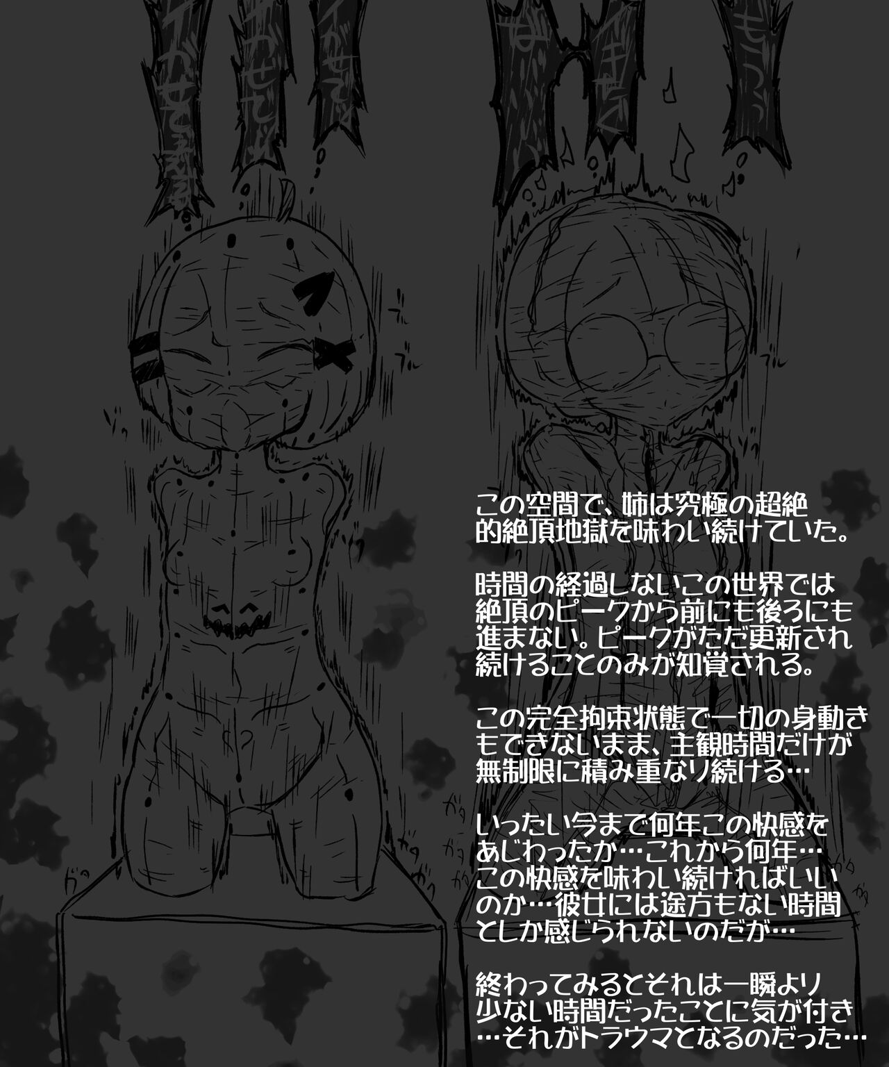 Shokushu Pants ni Kisei Sareta Awarena Shimai no Midarana Matsuro page 9 full