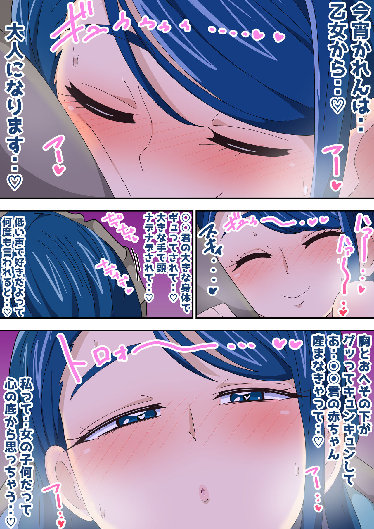 Futari de Icha Cure Minazuki Karen Hen page 3 full