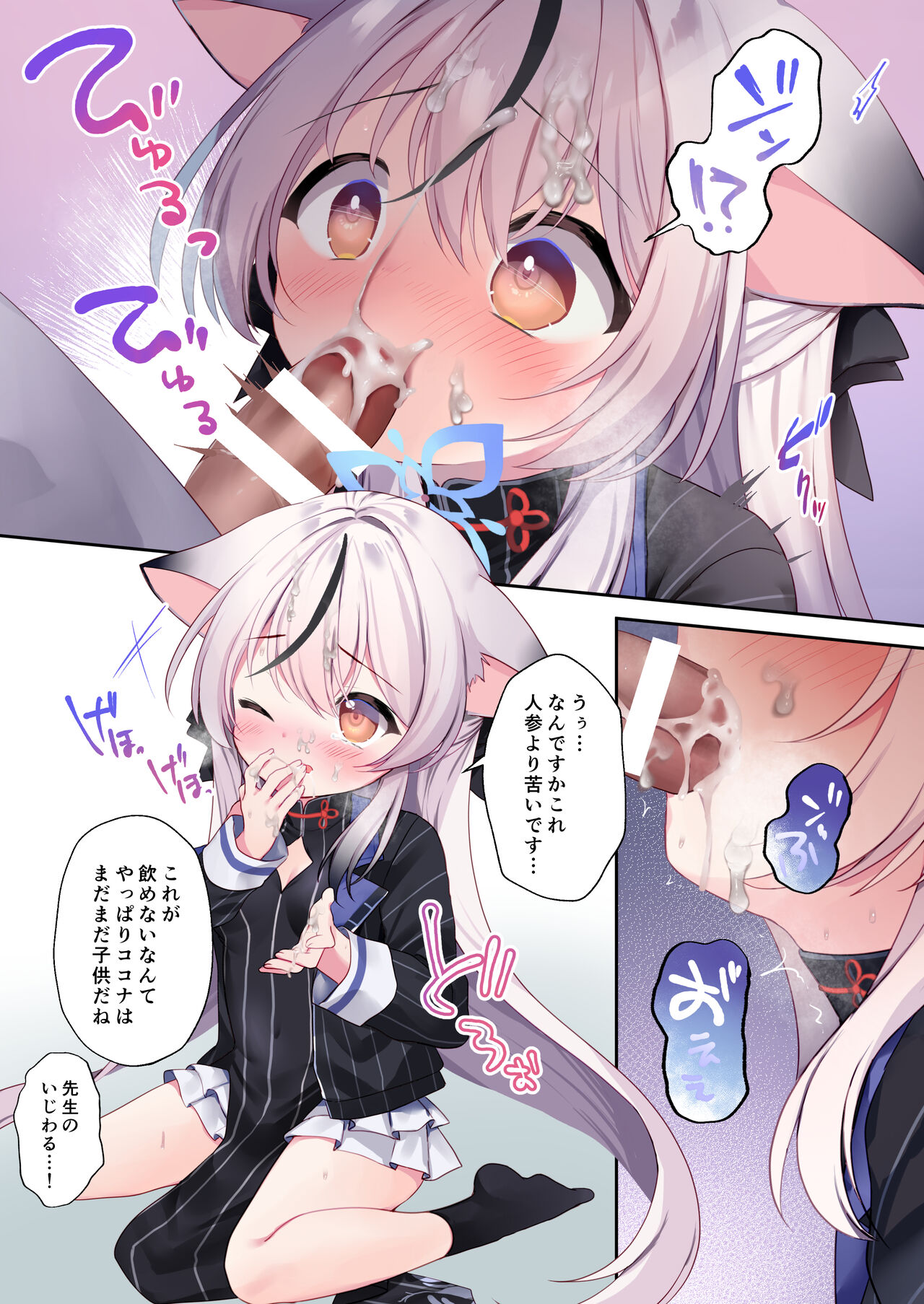 C  Kodomo Atsukai Shinaide Kudasai! page 5 full