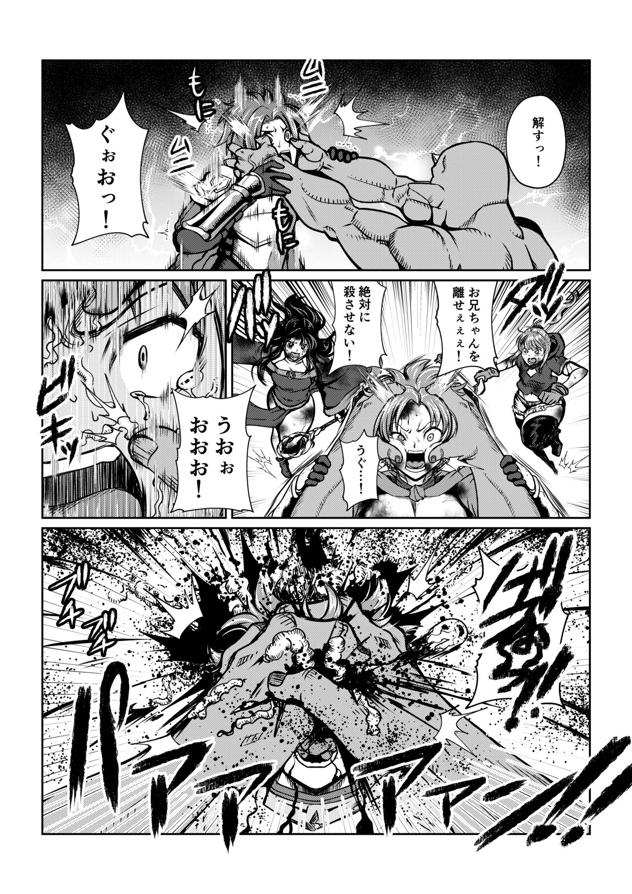Tales Of DarkSide ～淫欲 コレット編～ page 7 full