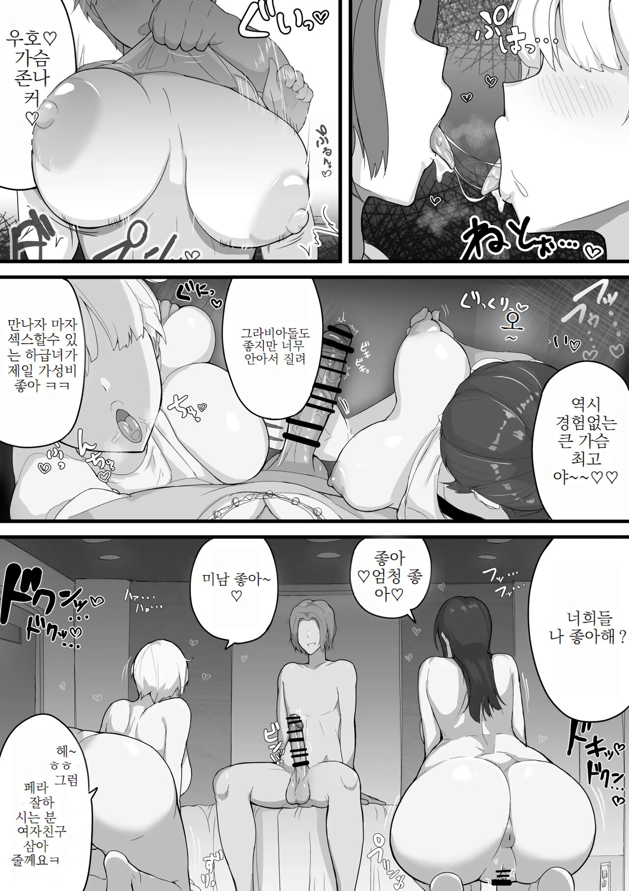 거유 선배, 갑자기 나타난 이케맨에게 간단히 NTR page 10 full