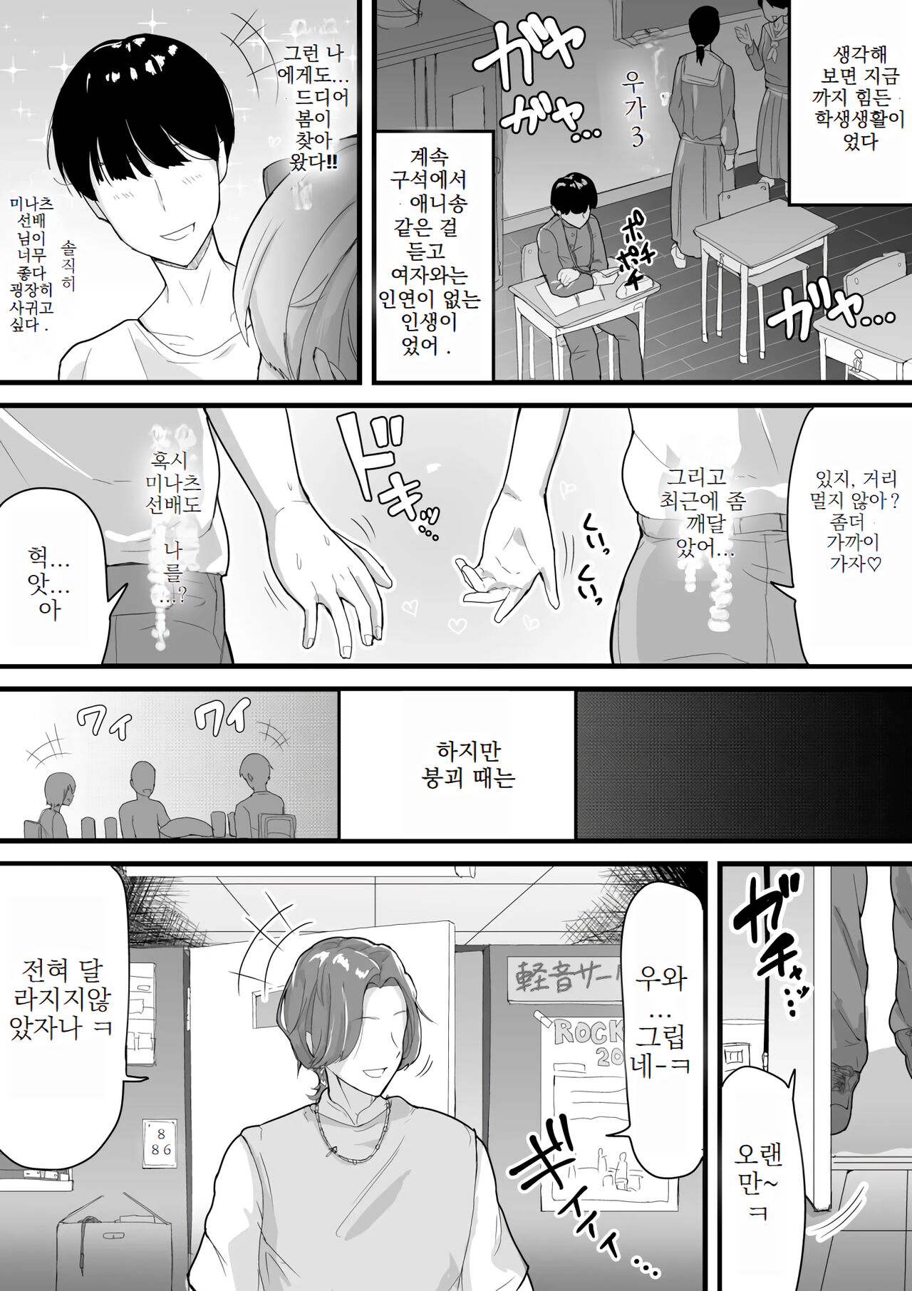 거유 선배, 갑자기 나타난 이케맨에게 간단히 NTR page 5 full