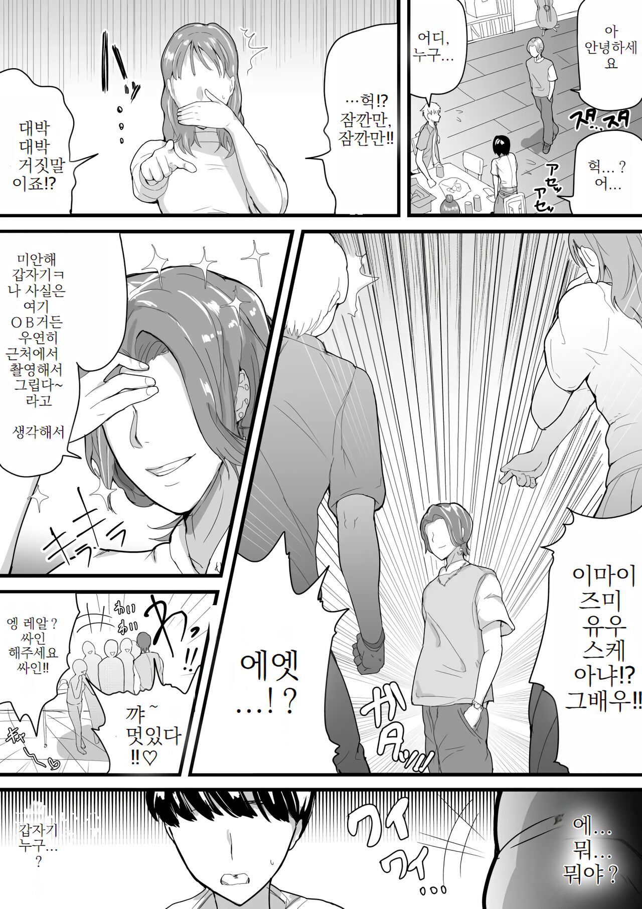 거유 선배, 갑자기 나타난 이케맨에게 간단히 NTR page 6 full