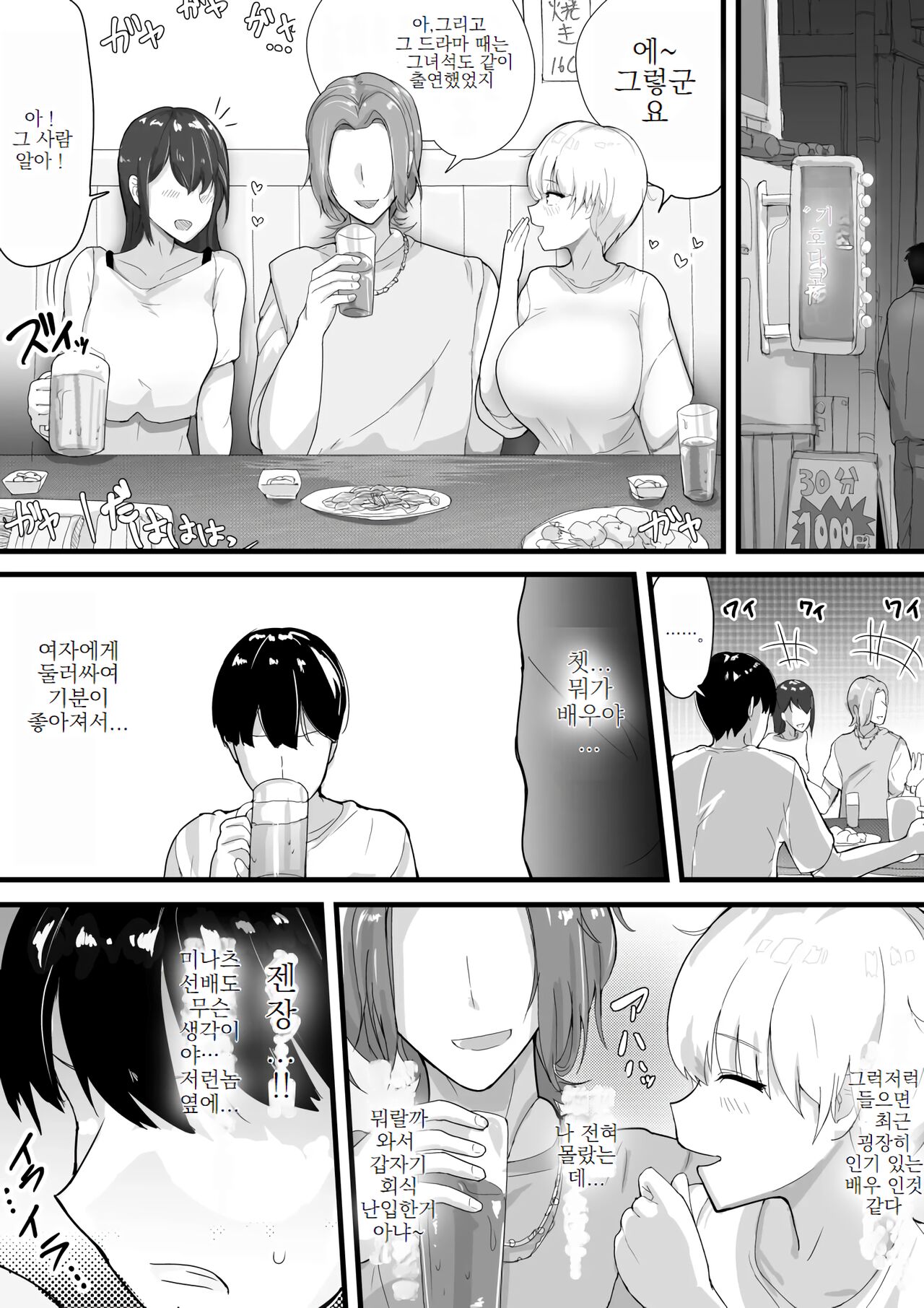 거유 선배, 갑자기 나타난 이케맨에게 간단히 NTR page 7 full