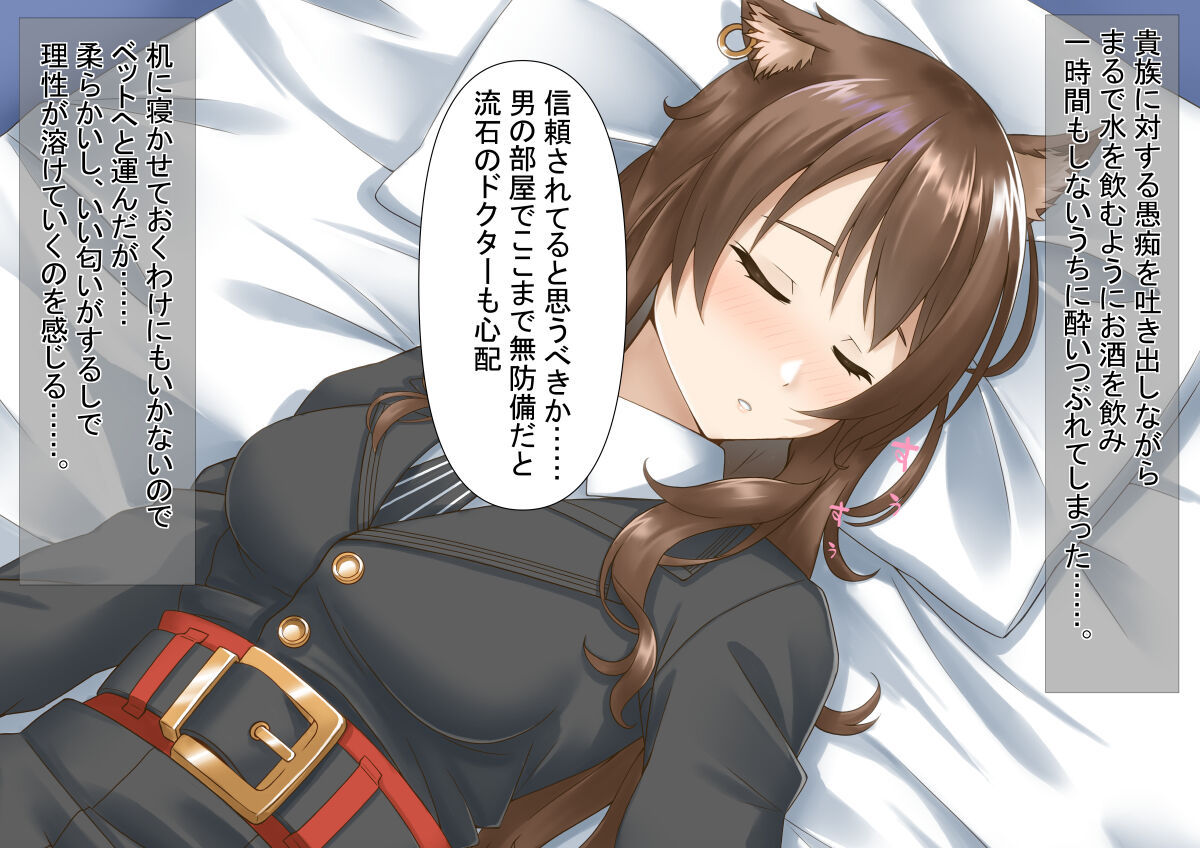 さのそういち 天火睡姦 page 3 full