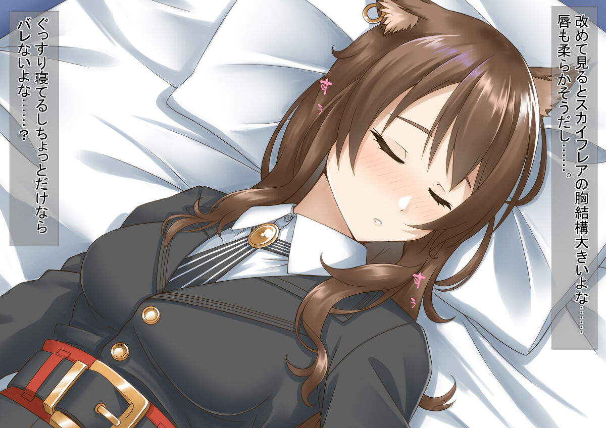 さのそういち 天火睡姦 page 4 full