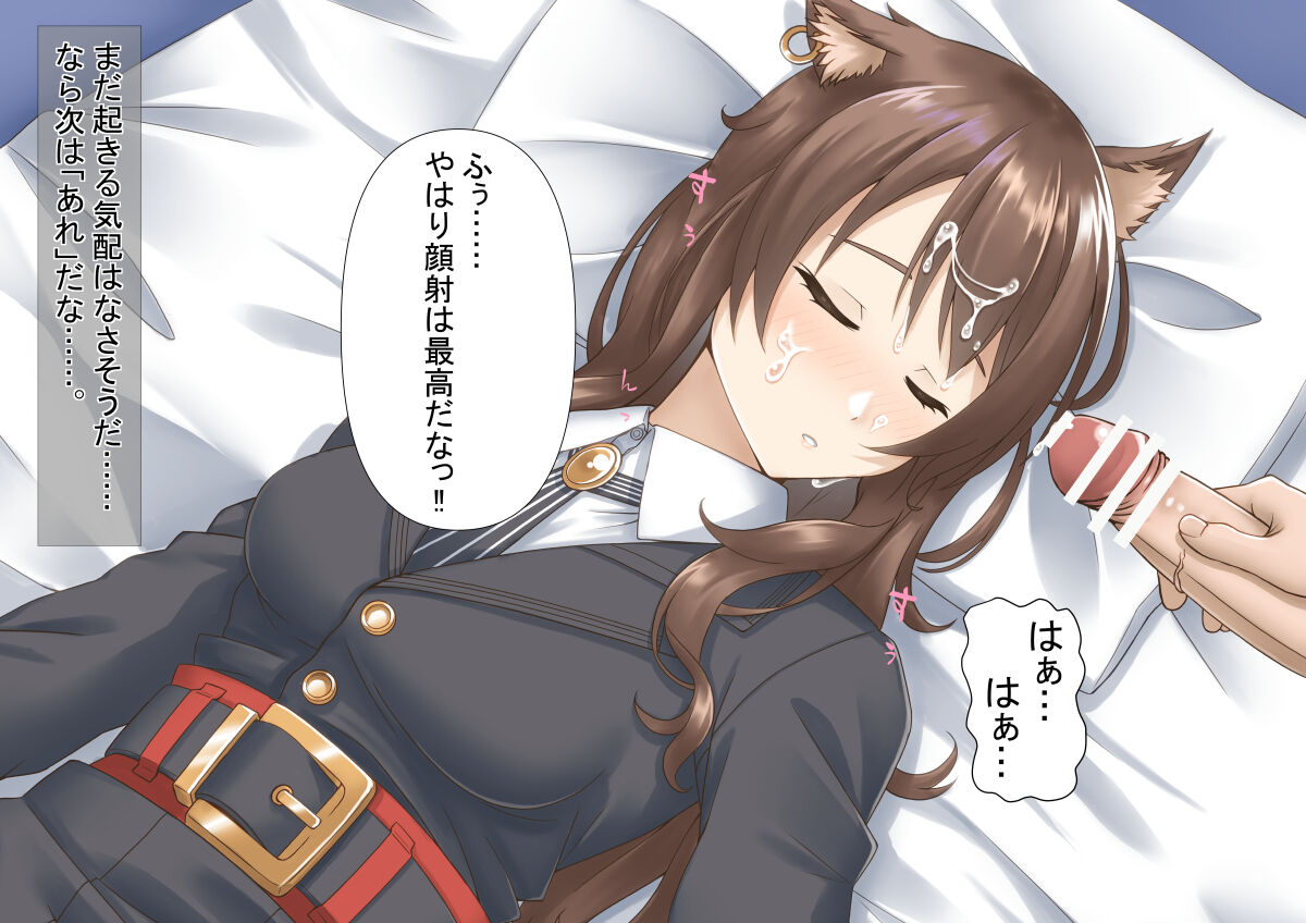 さのそういち 天火睡姦 page 8 full