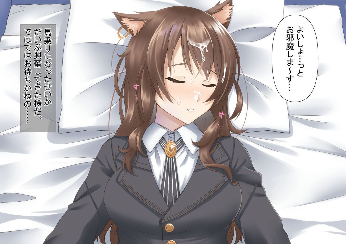 さのそういち 天火睡姦 page 9 full