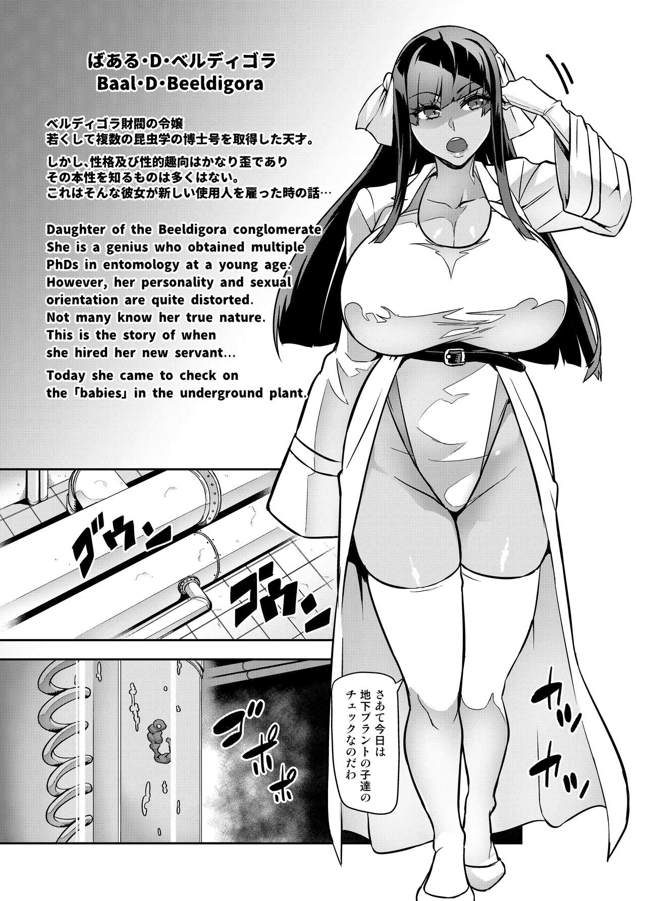 Touma Senki Cecilia IF ~Lord of the Flies~ page 3 full
