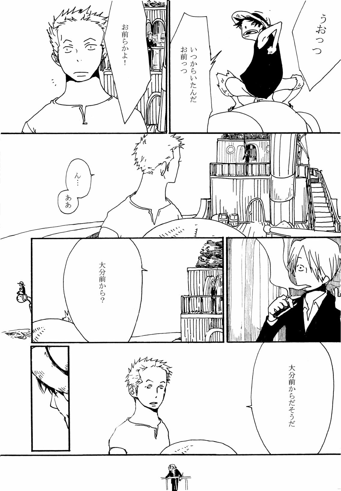 Mime Mime page 4 full