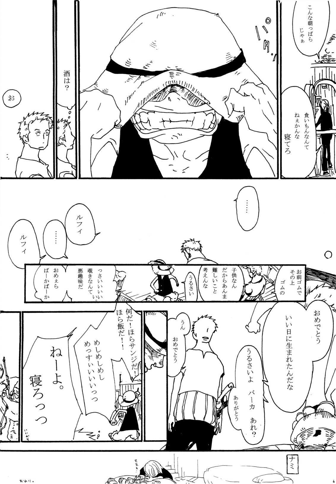Mime Mime page 5 full