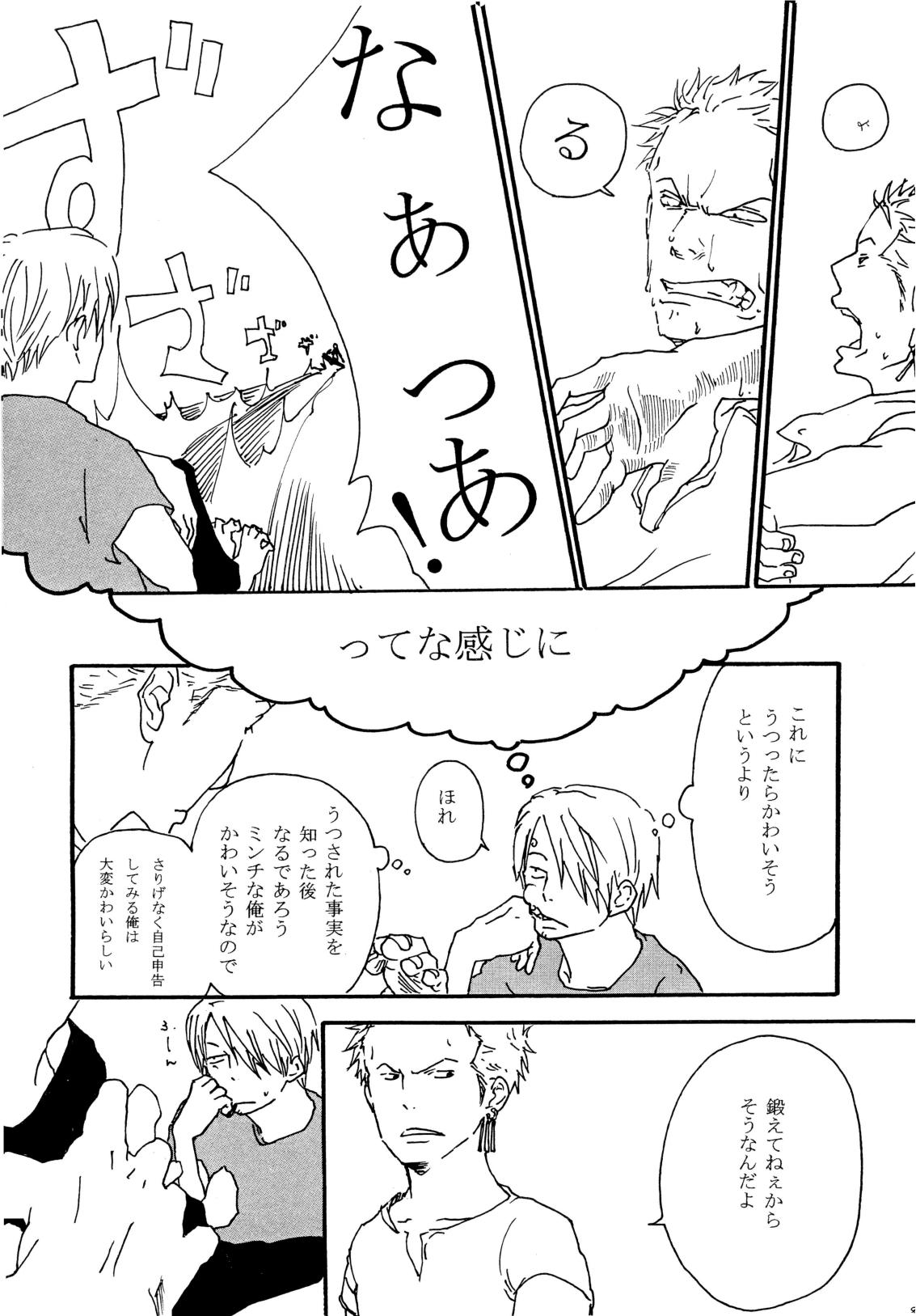 Mime Mime page 7 full