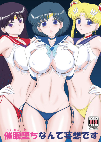 Saimin Ochi Nante Mousou Desu cover