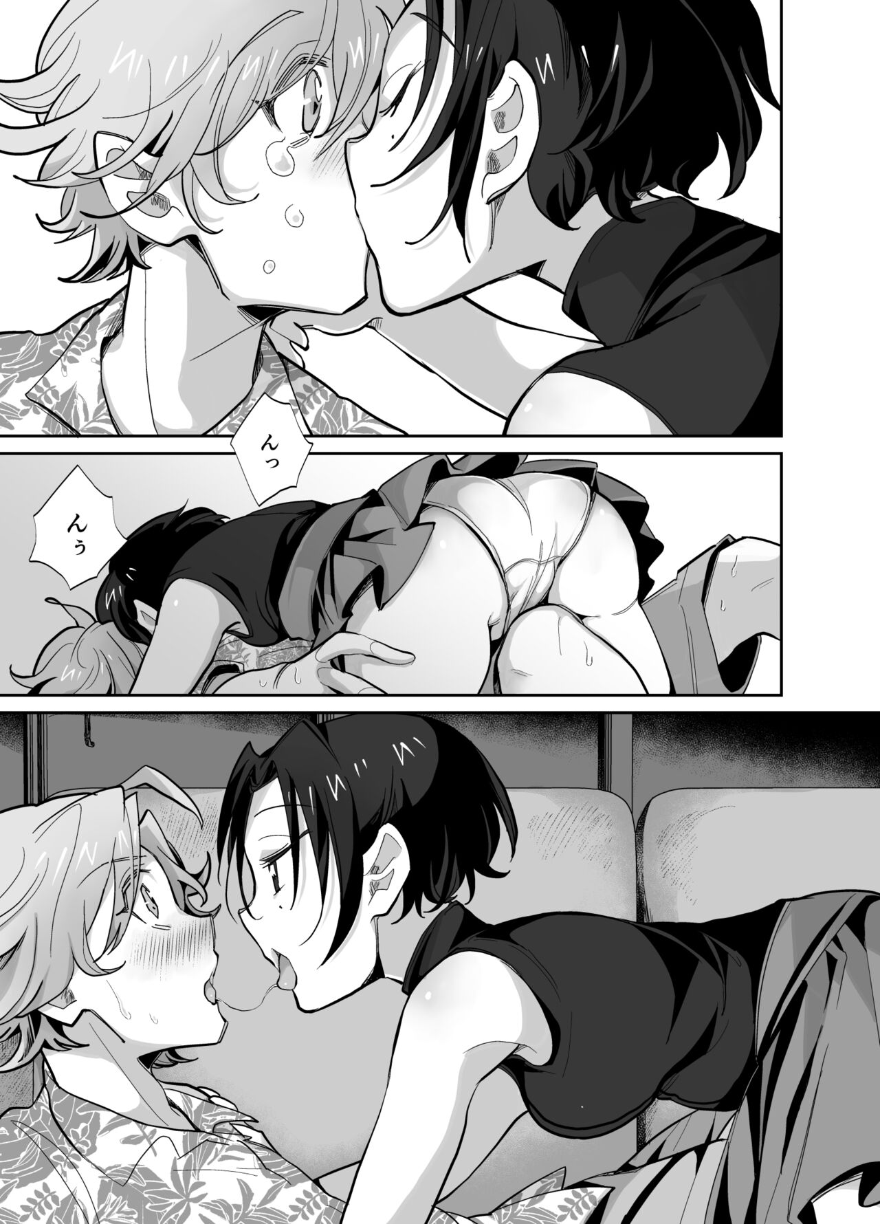 とらんすかっぷる〜俺が女で彼女が男〜 page 6 full