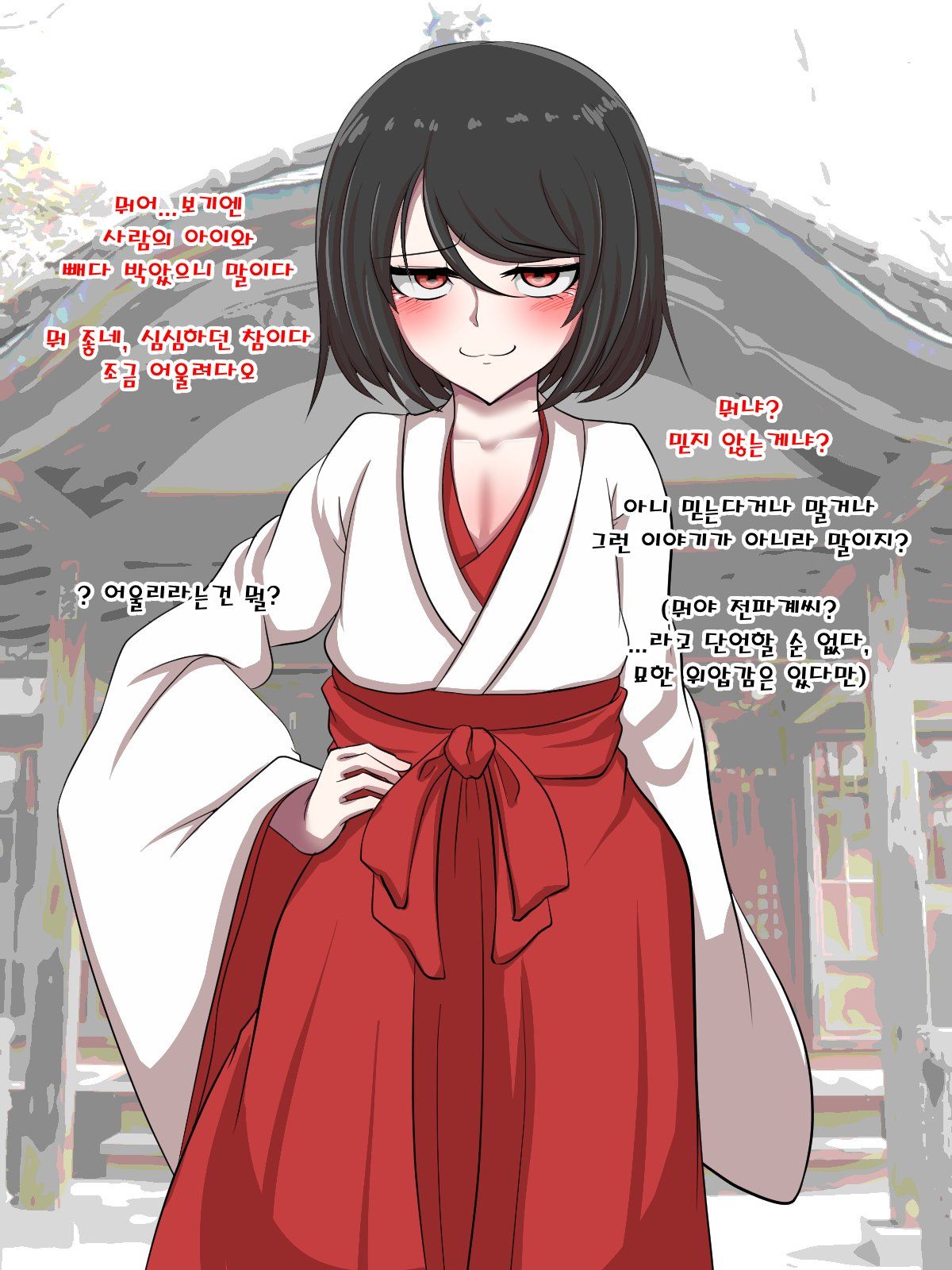 Otokonoko no Oinari-sama no Oinari-sama Itadakimasu! | 낭자애 오이나리님의 유부초밥 잘먹겠습니다! page 5 full