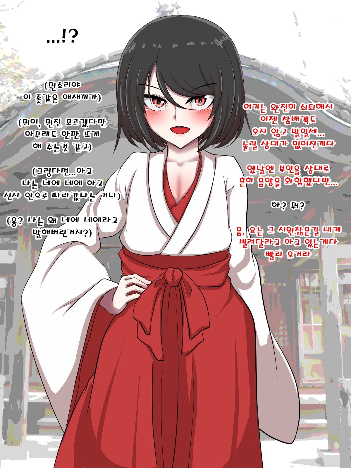 Otokonoko no Oinari-sama no Oinari-sama Itadakimasu! | 낭자애 오이나리님의 유부초밥 잘먹겠습니다! page 6 full