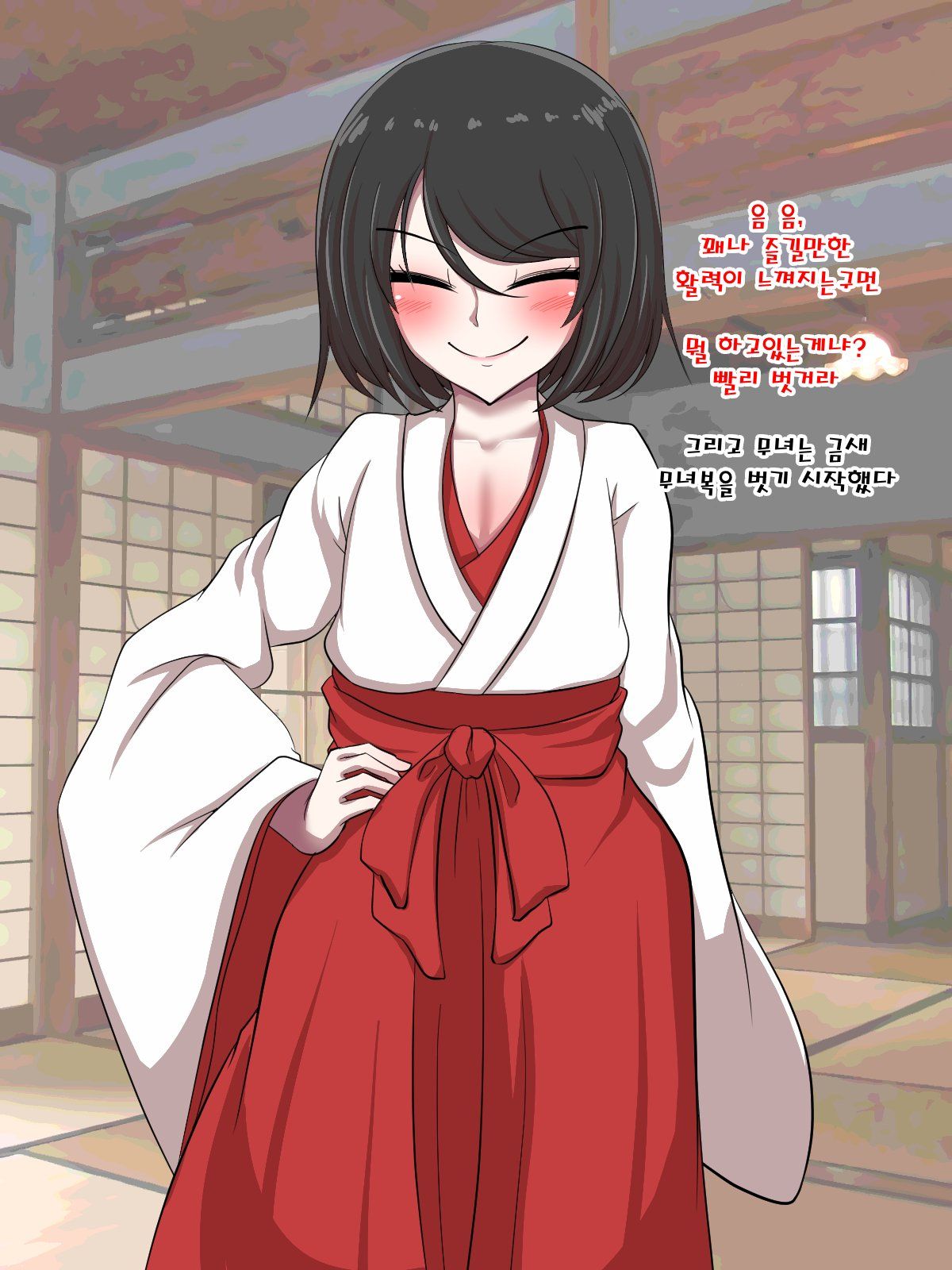 Otokonoko no Oinari-sama no Oinari-sama Itadakimasu! | 낭자애 오이나리님의 유부초밥 잘먹겠습니다! page 8 full